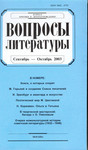 Журнал Вопросы материаловедения