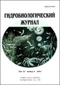 Гидробиологический журнал (на русском, украинском, английском языке)