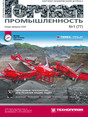 Журнал Горная промышленность