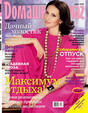 Журнал Домашний Очаг