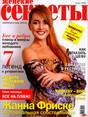 Журнал Женские секреты