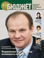 Журнал бюджет