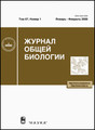 Журнал общей биологии