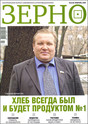 Журнал Зерно (на украинском, русском языке)