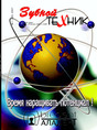 Газета Зубной техник