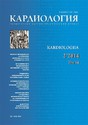 Журнал Кардиология