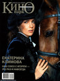 Журнал Кино Парк