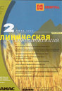 Журнал Клиническая стоматология