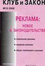 Журнал Клуб и закон