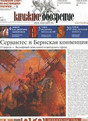 Газета Книжное обозрение