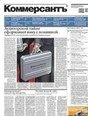 Газета Коммерсантъ