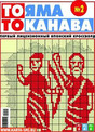 Комплект Кроссворды (комплект То яма, то канава. Японский кроссворд)