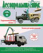 Журнал Лесопромышленник