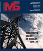 Журнал Мир безопасности