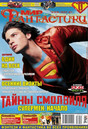 Журнал Мир фантастики +DVD