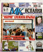 Газета Московский комсомолец (понедельник-суббота)