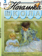 Журнал Начальная школа