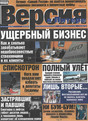 Журнал Наша Версия