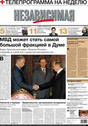 Независимая газета