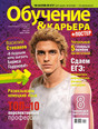 Журнал Обучение & карьера