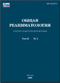 Журнал Общая реаниматология