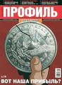 Журнал Профиль