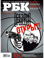 Журнал РБК
