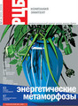 Журнал Рынок ценных бумаг
