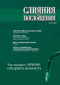 Журнал Слияния и поглощения