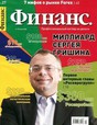 Журнал Финанс