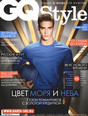 Журнал GQ Style / GQ стиль