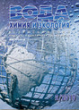 Журнал Вода: химия и экология