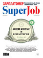 Журнал Зарплатомер