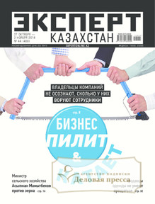 №44/2014 №44 за 2014 год - онлайн-версия журнала, купить и скачать электронную версию журнала Эксперт Казахстан. Агентство подписки "Деловая пресса"