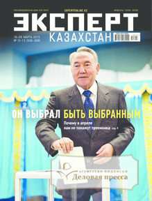 №12/2015 №12 за 2015 год - онлайн-версия журнала, купить и скачать электронную версию журнала Эксперт Казахстан. Агентство подписки "Деловая пресса"