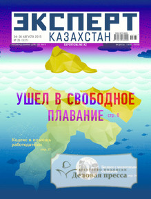 №35/2015 №35 за 2015 год - онлайн-версия журнала, купить и скачать электронную версию журнала Эксперт Казахстан. Агентство подписки "Деловая пресса"