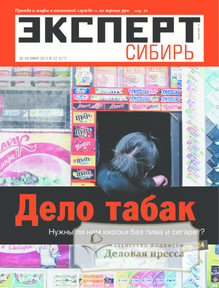 №22/2013 №22 за 2013 год - онлайн-версия журнала, купить и скачать электронную версию журнала Эксперт Сибирь. Агентство подписки "Деловая пресса"