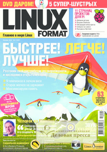 №232/2018 №232 за 2018 год - онлайн-версия журнала, купить и скачать электронную версию Linux Format +DVD-приложение. Агентство подписки "Деловая пресса"