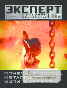 №14/2013 №14 за 2013 год - онлайн-версия журнала, купить и скачать электронную версию журнала Эксперт Казахстан. Агентство подписки "Деловая пресса"