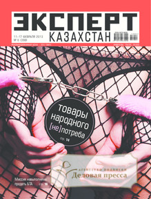 №6/2013 №6 за 2013 год - онлайн-версия журнала, купить и скачать электронную версию журнала Эксперт Казахстан. Агентство подписки "Деловая пресса"