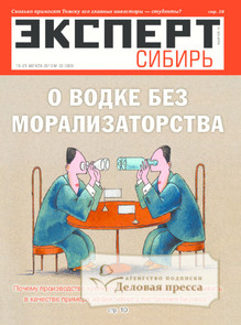 №33/2013 №33 за 2013 год - онлайн-версия журнала, купить и скачать электронную версию журнала Эксперт Сибирь. Агентство подписки "Деловая пресса"