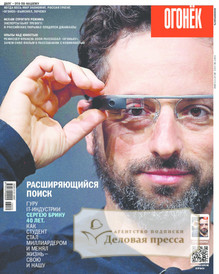 №33/2013 №33 за 2013 год - онлайн-версия журнала, купить и скачать электронную версию журнала Огонек. Агентство подписки "Деловая пресса"
