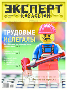 №06/2014 №06 за 2014 год - онлайн-версия журнала, купить и скачать электронную версию журнала Эксперт Казахстан. Агентство подписки "Деловая пресса"