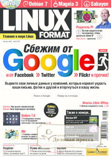№8/2013 №8 за 2013 год - онлайн-версия журнала, купить и скачать электронную версию Linux Format +DVD-приложение. Агентство подписки "Деловая пресса"