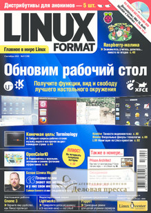 №9/2013 №9 за 2013 год - онлайн-версия журнала, купить и скачать электронную версию Linux Format +DVD-приложение. Агентство подписки "Деловая пресса"