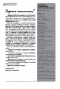Журнал Казенные учреждения: Учет, налоги, право (Россия)