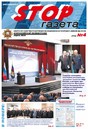 STOP-газета (Россия)