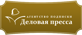 Подписка на журналы