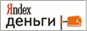 Yandex